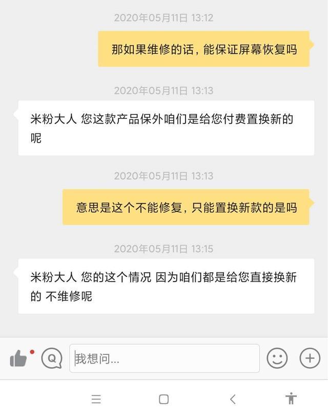 多人投诉小米手环屏幕亮度大幅降低，小米作出独家回应