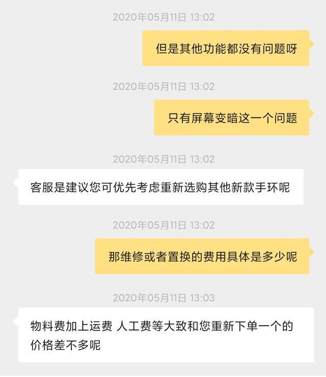 多人投诉小米手环屏幕亮度大幅降低，小米作出独家回应