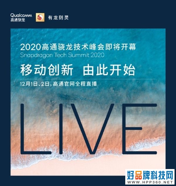 大公司晨读：高通官宣将直播2020骁龙技术峰会；苹果App Store佣金抽成再做让步