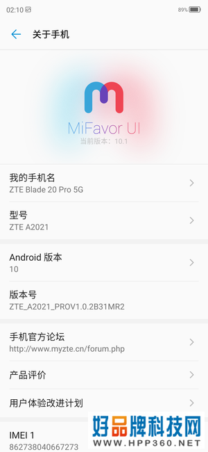 中兴Blade 20 Pro 5G：让人惊喜的轻薄5G体验