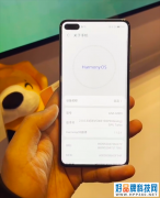 鸿蒙OS界面被指和EMUI一样 华为：正式版将会有全新UI