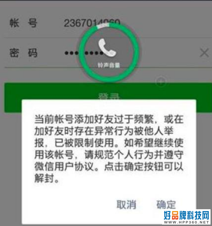 微信“最严新规”正式宣布！只要触碰就会直接封号，用户需注意