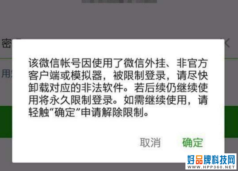 微信“最严新规”正式宣布！只要触碰就会直接封号，用户需注意