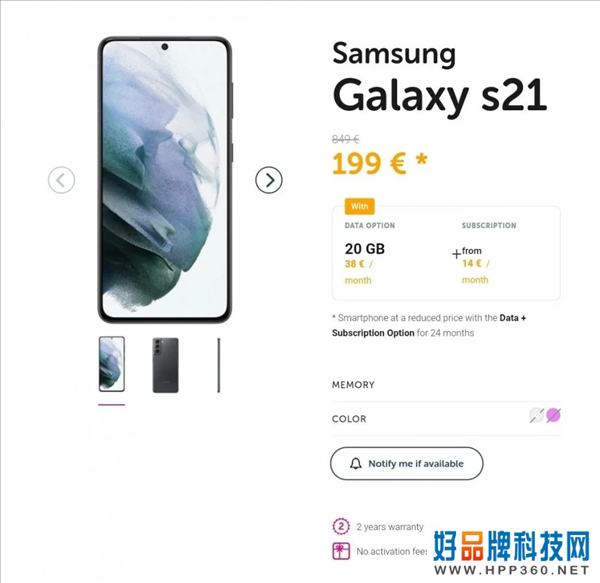 比利时电信运营商意外泄露三星Galaxy S21系列定价