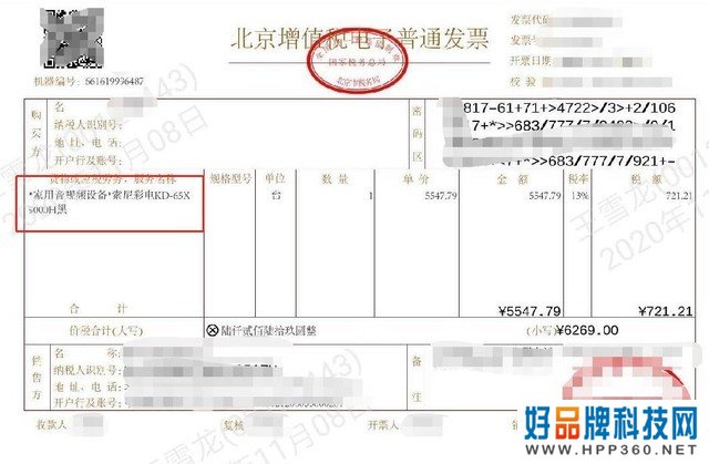 老粉这波血亏！索尼电视2020年迷之操作 