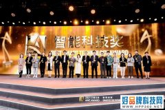 业内首家！海信智慧黑板斩获2021AWE艾普兰智能科技奖