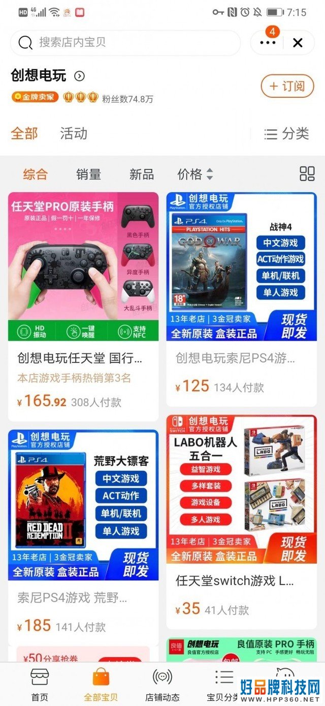 任迷的黑暗日？海外版Switch几乎全军覆没 