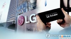 LG 电子正式宣布关停手机业务：曾是全球第三大手机制造商