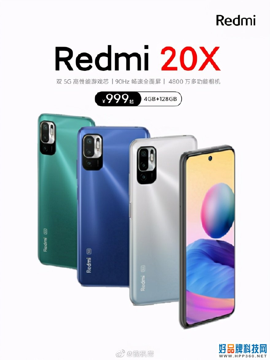 Redmi 20X高清海报曝光：起售价仅需999