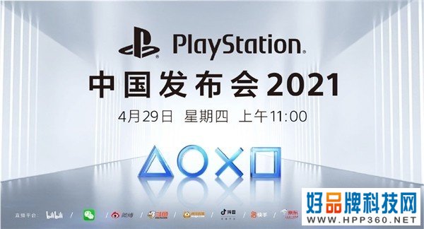 国行今天见！PS5销量已经突破780万台 