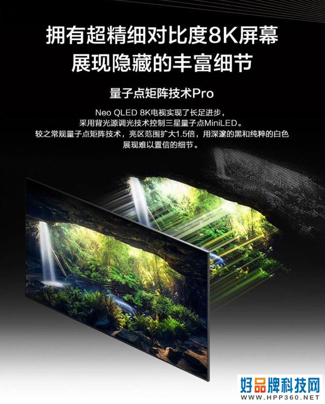 Neo QLED黑科技 三星2021旗舰电视订位全场最佳 