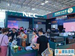 影领文创 点亮中国 NEC惊喜亮相北京游乐展