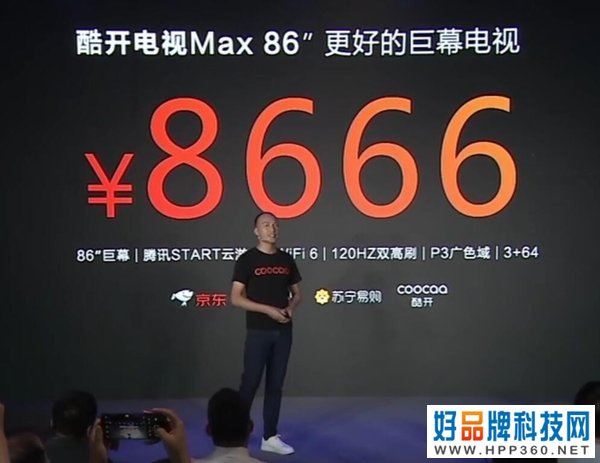 86吋的超大屏电视并不贵 酷开电视Max86”