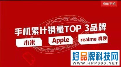 realme进入618百万俱乐部，新目标：“三年成线上第一”