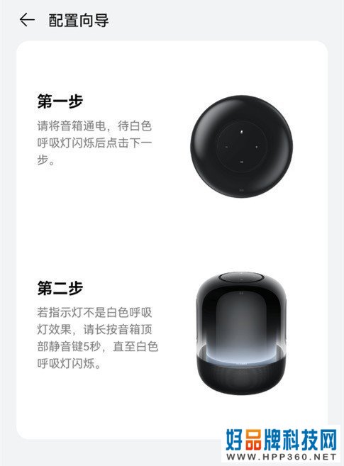 华为上新啦！全新Sound X曝光 颜值超高