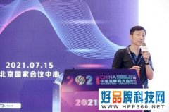 2021中国互联网大会：360大数据专家谈基于安全能力的数字化风险治理