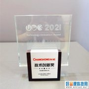 长虹激光电视DC90又获技术大奖 实力见证长虹精益求精