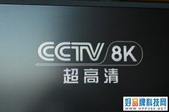 8K时代来临，为啥显示器却拖了后腿？