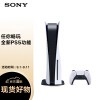 索尼（SONY）Play Station 5高清家用游戏机 PS5体感游戏机 日版 光驱版