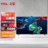 TCL智屏 65Q8E 65英寸QLED量子点游戏社交智屏 安桥音响 4+64GB 120Hz 腾讯云游戏 平板液晶电视机