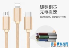 实用还便宜 不梵三合一数据线9.89元