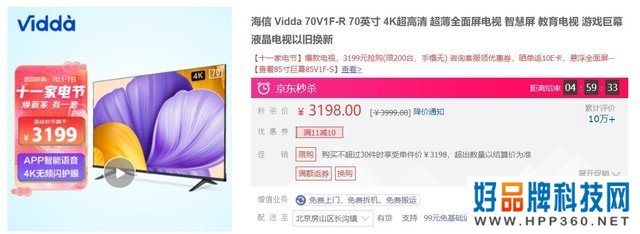 大屏超低价 这些70吋电视还不到4000元 