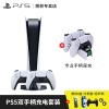 索尼（SONY）国行PS5游戏主机PlayStaion 5家用高清蓝光8K电视游戏机  国行现货 PS5数字版双手柄 专业座充套装