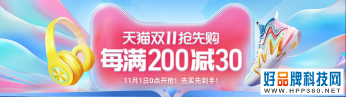 2021双十一攻略来啦！教你如何用好每一分钱！