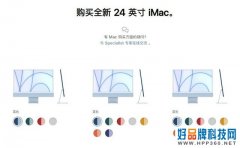 更新换代 21.5英寸iMac下架官方商城