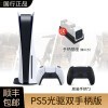 索尼（SONY） ps5国行版游戏机主机 国行 PS5光驱版国行 playstation5 PS5 光驱双手柄版