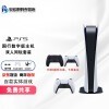 索尼（SONY）PlayStation5家用高清蓝光8K电视游戏机 PS5国行 数字版 825GB 标配+双人同玩套装