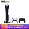 索尼 国行 PS5 PS4 Pro Slim VR体感游戏机 PS5光驱版双手柄