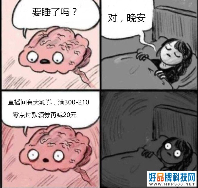 付款为何总在大半夜？双11不仅在玩奥数，心理学也给你安排上了