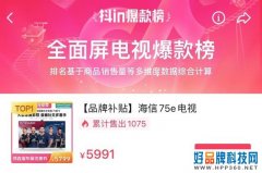 97%超高屏占比！爆款75大屏电视，你爱了么？