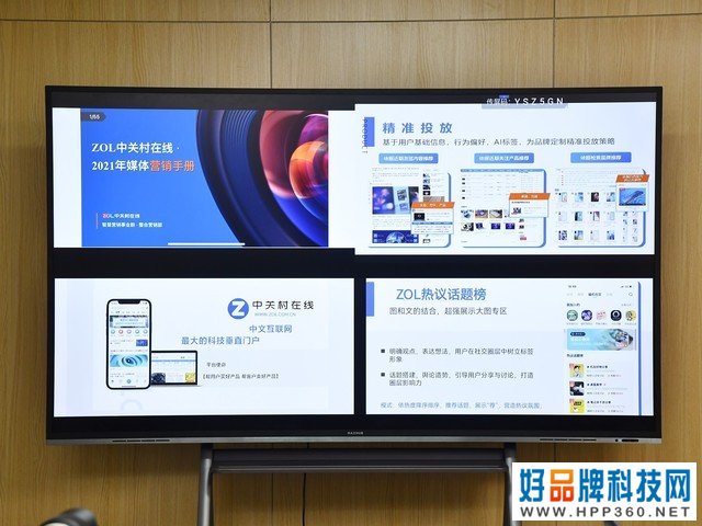 MAXHUB 98吋商用屏评测：解锁大型会议室协作新方式 