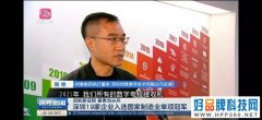 荣获制造业单项冠军，创维数字以实力再获殊荣