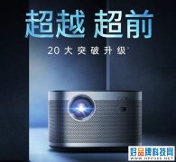 ZOL百万补贴：极米旗舰投影史低价5099元