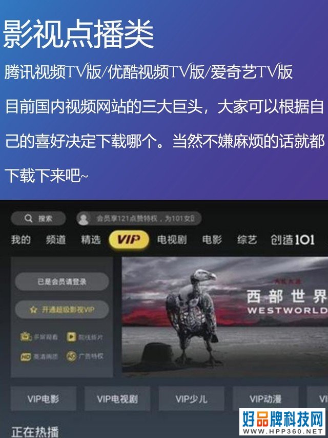 学会不求人！网络电视怎么看电视台干货奉上 