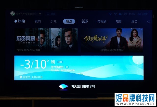 TCL X11评测 