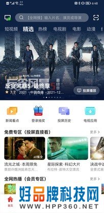 TCL X11评测 