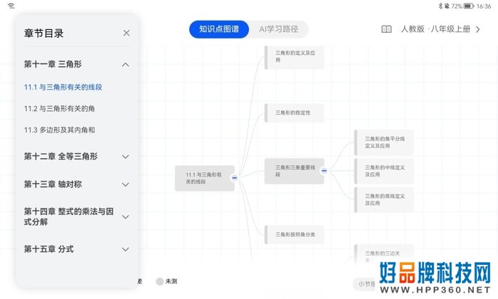 专属孩子的学习旗舰 全新HUAWEI MatePad评测