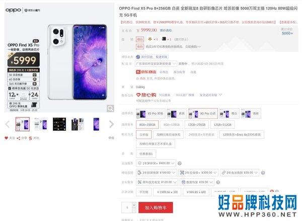 3999元起售！OPPO Find X5全系热卖中