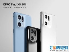 3999元起售！OPPO Find X5全系热卖中