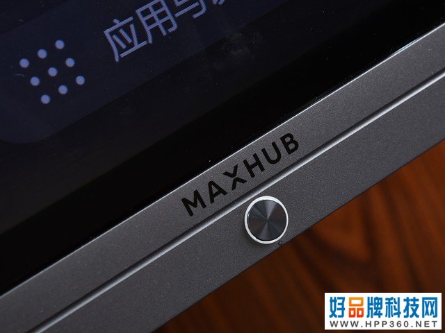 每个会议室都应标配 MAXHUB V6经典版评测 