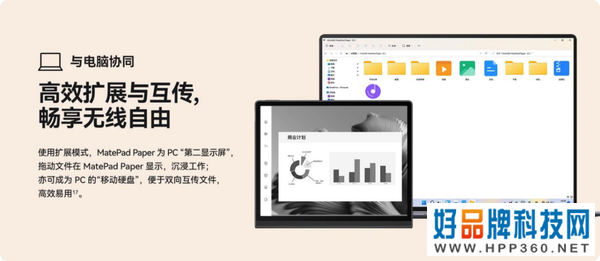 别把时间浪费在浅阅读上，华为MatePad Paper给你沉浸阅读新体验