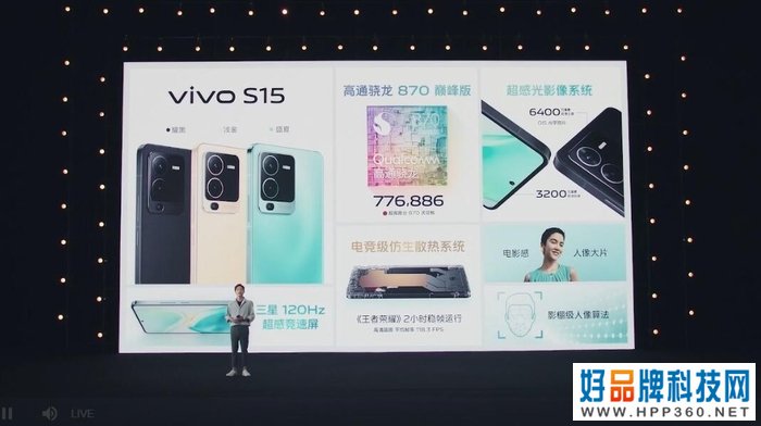 　　，vivo S15系列发布售价 元起