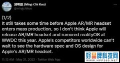 苹果不会在WWDC 22上展示RealityOS或AR头显设备