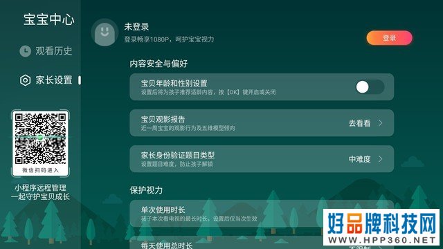 大芯片更细腻 优派Q20智能投影评测 