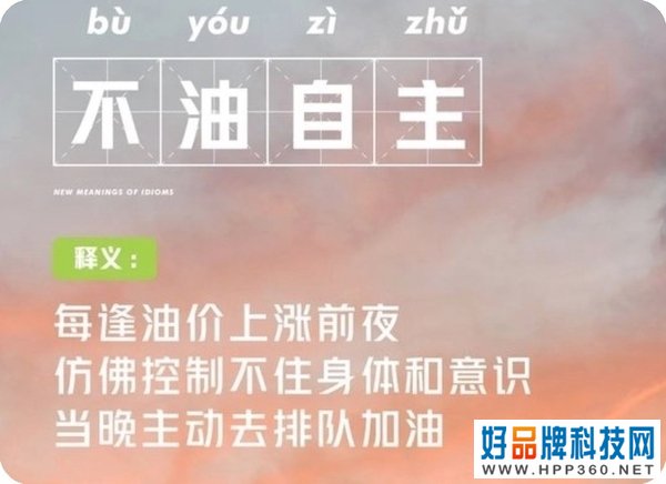 油价暴涨，电车趴窝，电混占领用户至高点？