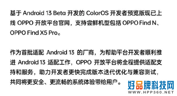 OPPO ColorOS 13全新界面曝光，将于8月公测！